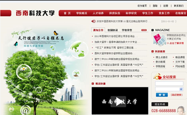 重慶網(wǎng)站建設(shè)公司黑羽網(wǎng)絡(luò)簽約 [西南科技大學(xué)]