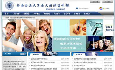 重慶網(wǎng)站建設(shè)公司黑羽網(wǎng)絡(luò)簽約 [西南交通大學(xué)]