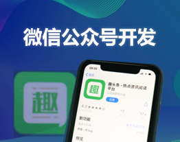 重慶的套餐-微信公眾號開發(fā)