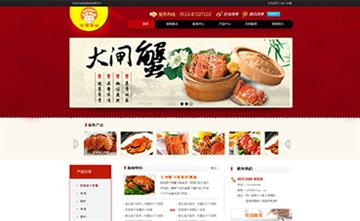 自貢黑羽網(wǎng)絡(luò)網(wǎng)頁制作案例-江蘇寶飽食品商行