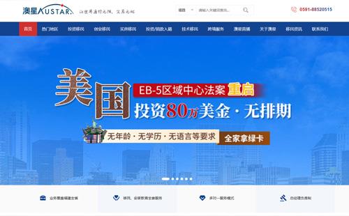 天津黑羽網(wǎng)絡(luò)案例澳星移民