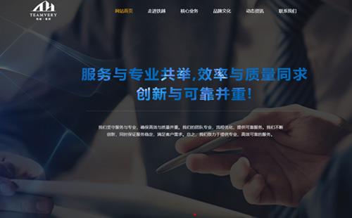 重慶黑羽網(wǎng)絡(luò)案例鐵越建筑