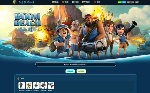 瀘州黑羽網(wǎng)絡(luò)案例海島數(shù)據(jù)助手