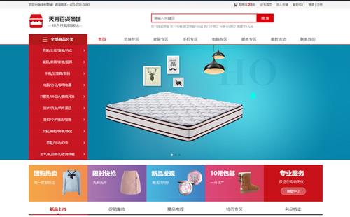 宜賓黑羽網(wǎng)絡(luò)案例天秀商城