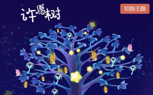 宜賓黑羽網(wǎng)絡(luò)案例在線許愿