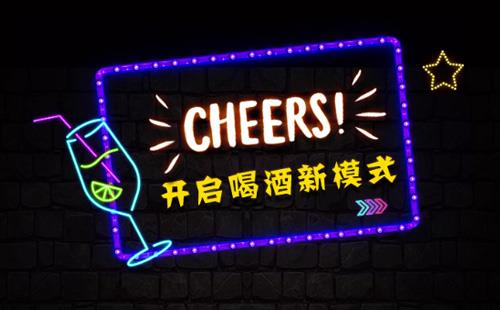 重慶黑羽網(wǎng)絡(luò)案例黑羽喝酒工具