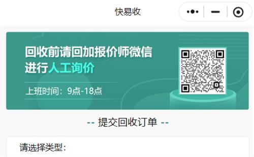 宜賓黑羽網(wǎng)絡(luò)案例四川快易收科技有限公司